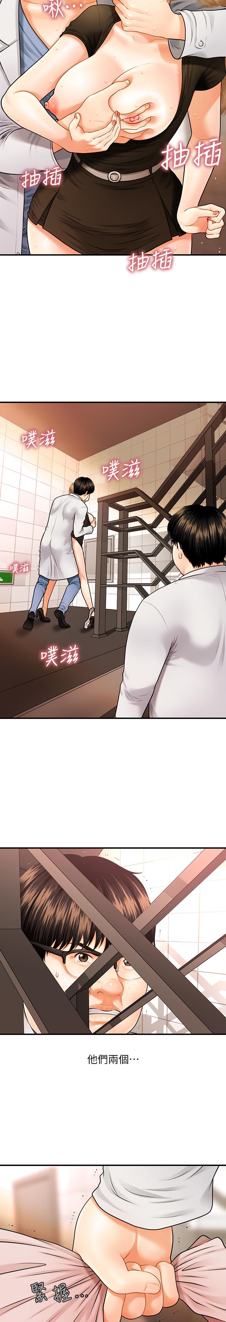 医美奇鸡[h漫]韩漫全集-医美奇鸡-第2話-你會替我保密吧无删减无遮挡章节图片 