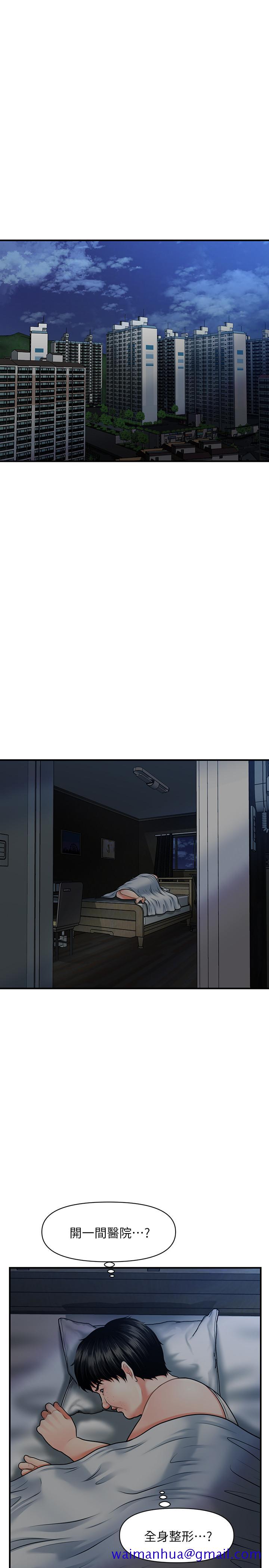 医美奇鸡[h漫]韩漫全集-医美奇鸡-第2話-你會替我保密吧无删减无遮挡章节图片 