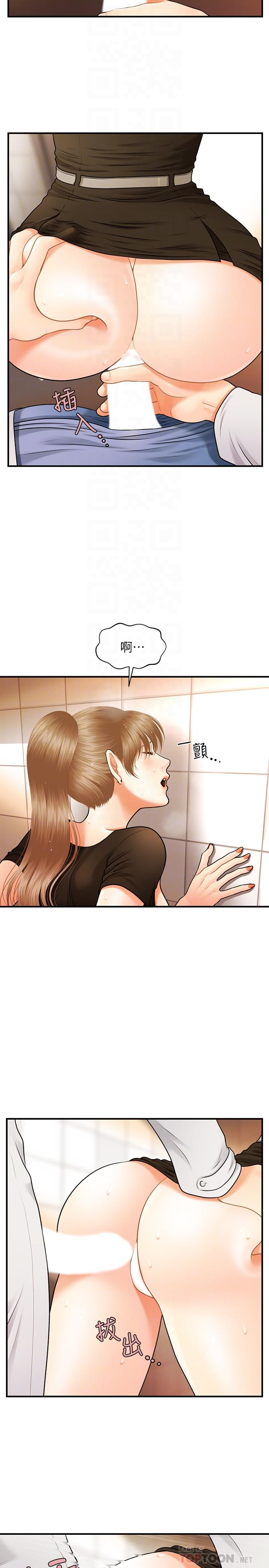 医美奇鸡[h漫]韩漫全集-医美奇鸡-第2話-你會替我保密吧无删减无遮挡章节图片 