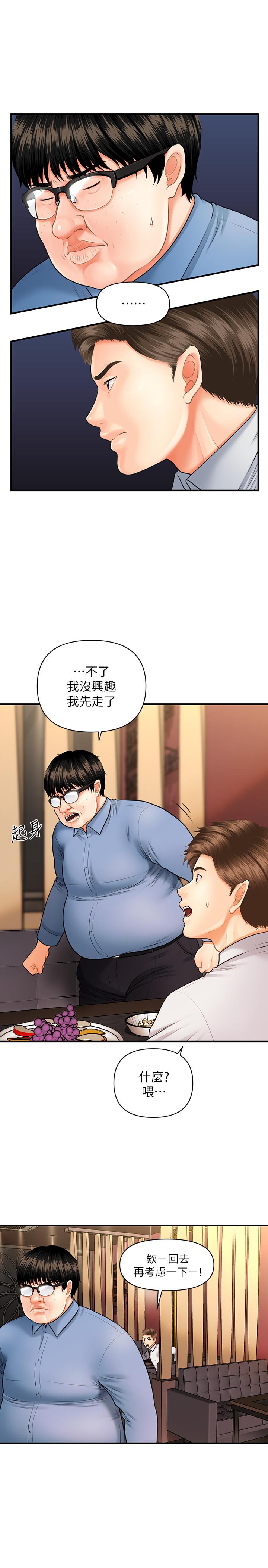 医美奇鸡[h漫]韩漫全集-医美奇鸡-第2話-你會替我保密吧无删减无遮挡章节图片 