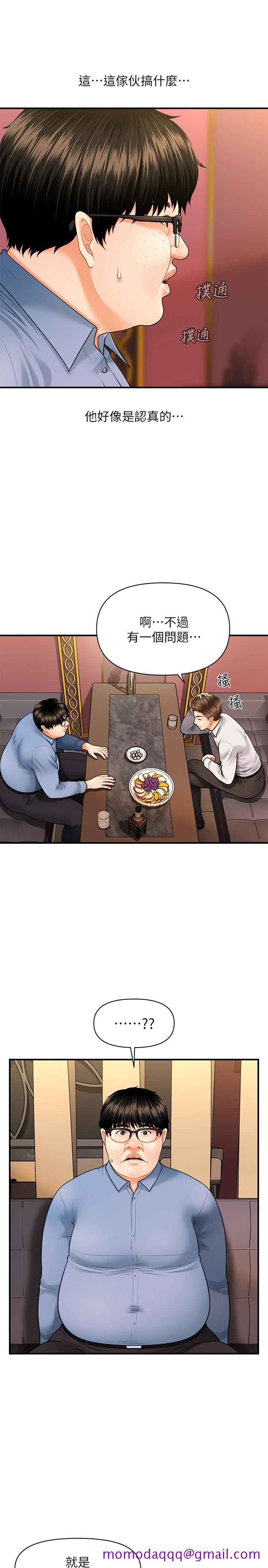 医美奇鸡[h漫]韩漫全集-医美奇鸡-第2話-你會替我保密吧无删减无遮挡章节图片 