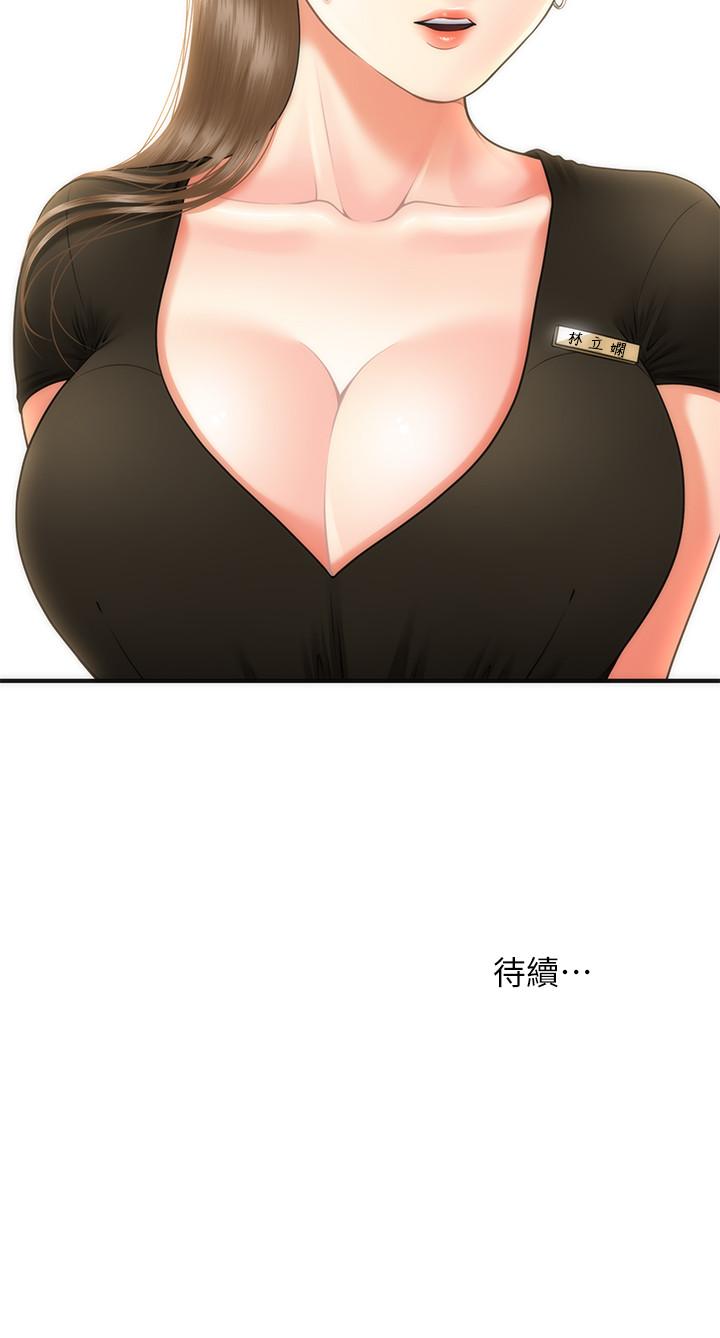医美奇鸡[h漫]韩漫全集-医美奇鸡-第2話-你會替我保密吧无删减无遮挡章节图片 