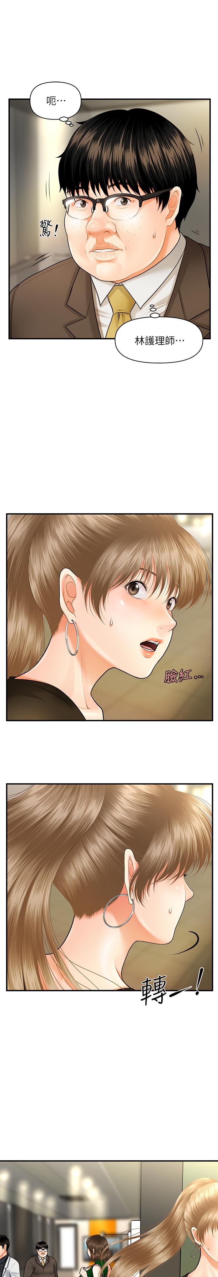 医美奇鸡[h漫]韩漫全集-医美奇鸡-第2話-你會替我保密吧无删减无遮挡章节图片 