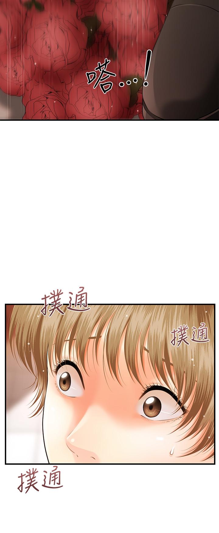 医美奇鸡[h漫]韩漫全集-医美奇鸡-第2話-你會替我保密吧无删减无遮挡章节图片 