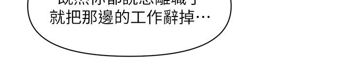 医美奇鸡[h漫]韩漫全集-医美奇鸡-第2話-你會替我保密吧无删减无遮挡章节图片 