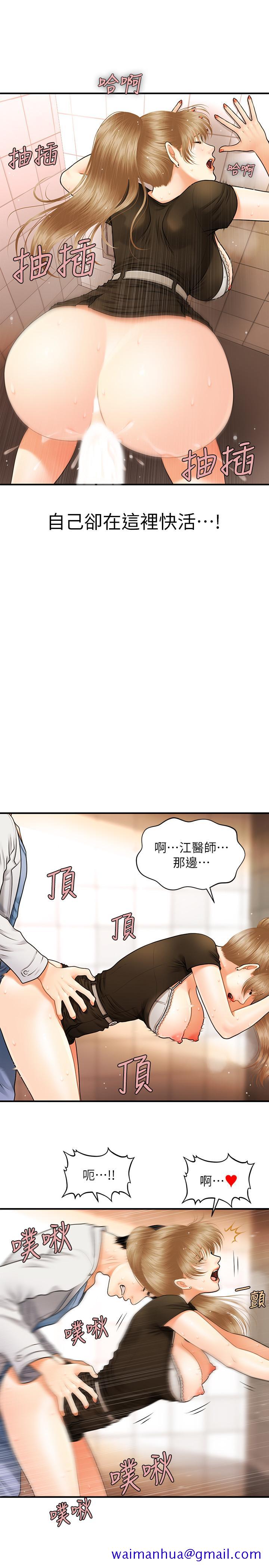 医美奇鸡[h漫]韩漫全集-医美奇鸡-第2話-你會替我保密吧无删减无遮挡章节图片 