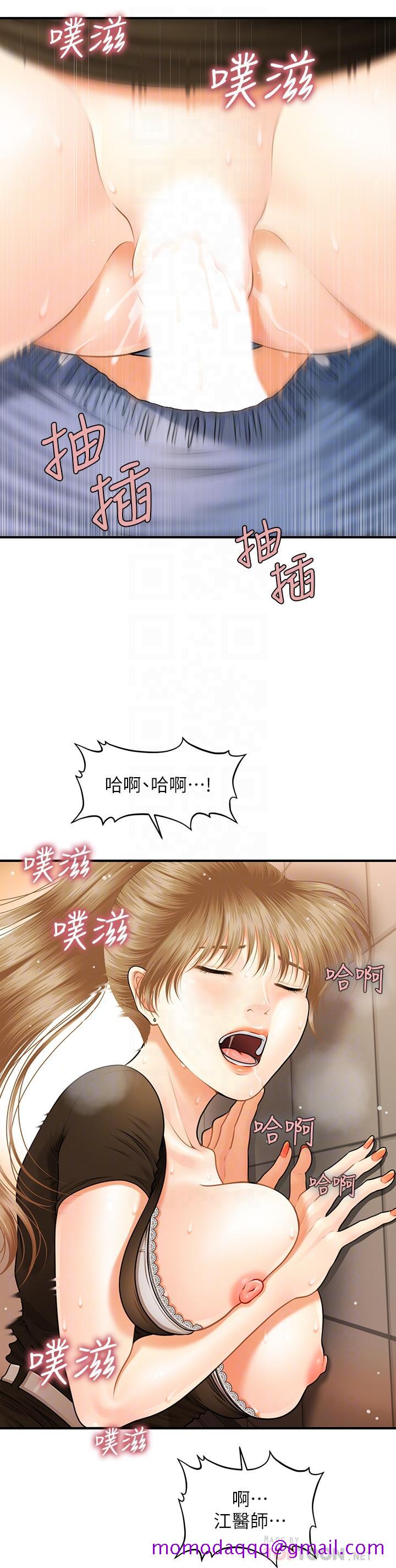 医美奇鸡[h漫]韩漫全集-医美奇鸡-第2話-你會替我保密吧无删减无遮挡章节图片 