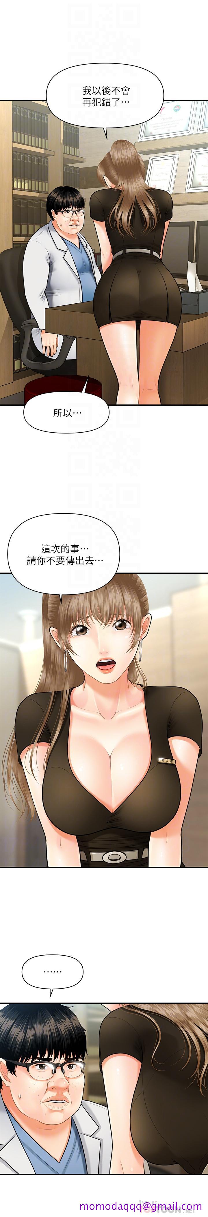 医美奇鸡[h漫]韩漫全集-医美奇鸡-第3話-使出渾身解數安慰永俊无删减无遮挡章节图片 