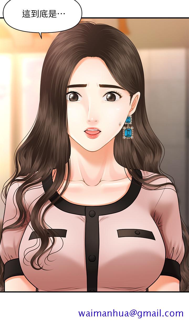 医美奇鸡[h漫]韩漫全集-医美奇鸡-第3話-使出渾身解數安慰永俊无删减无遮挡章节图片 