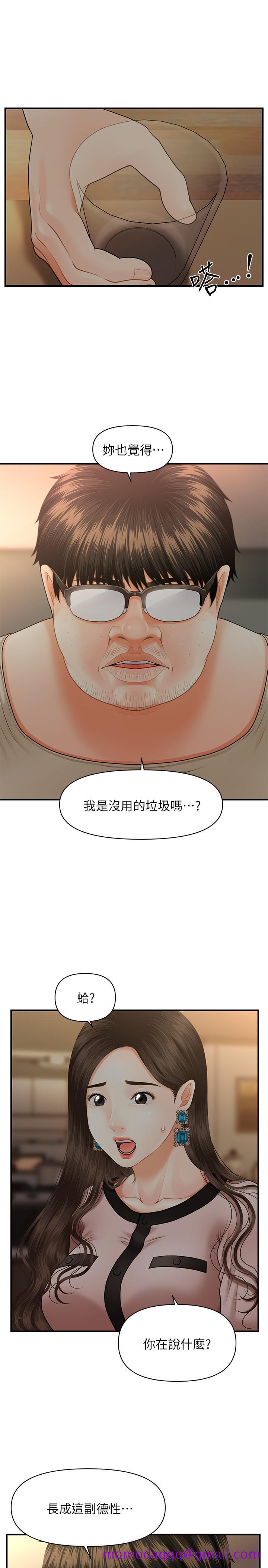医美奇鸡[h漫]韩漫全集-医美奇鸡-第3話-使出渾身解數安慰永俊无删减无遮挡章节图片 