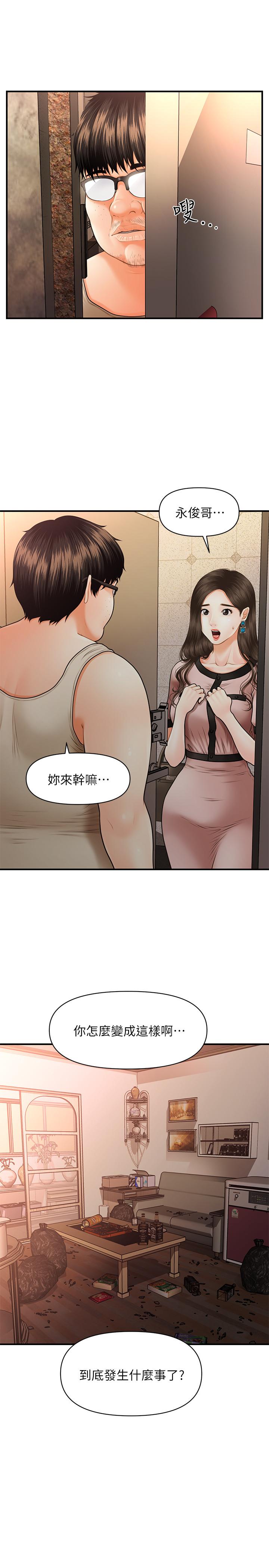 医美奇鸡[h漫]韩漫全集-医美奇鸡-第3話-使出渾身解數安慰永俊无删减无遮挡章节图片 