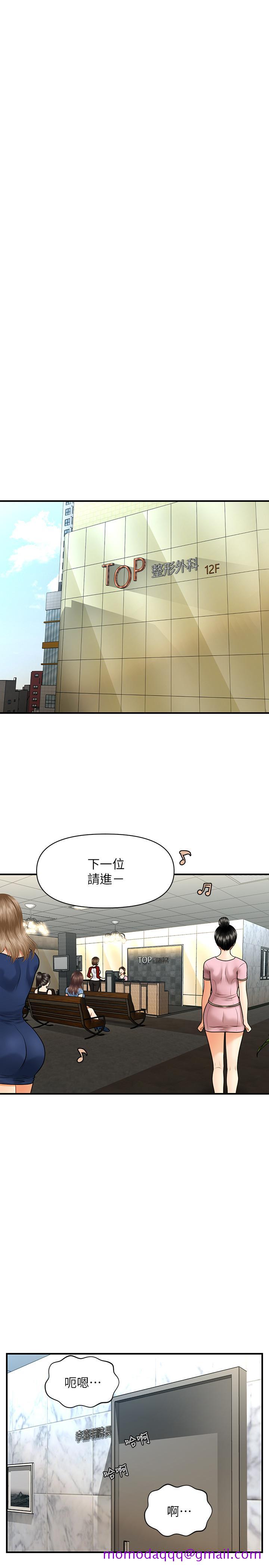 医美奇鸡[h漫]韩漫全集-医美奇鸡-第4話-只要長的帥，想幹嘛都行无删减无遮挡章节图片 