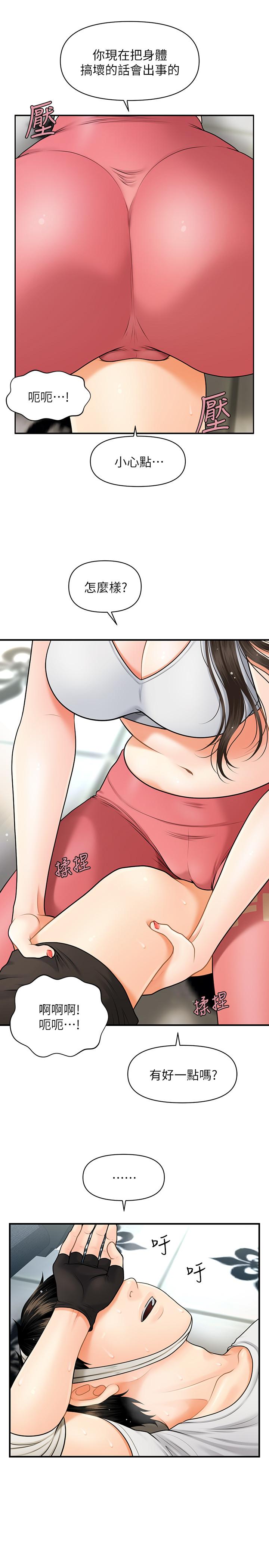 医美奇鸡[h漫]韩漫全集-医美奇鸡-第4話-只要長的帥，想幹嘛都行无删减无遮挡章节图片 