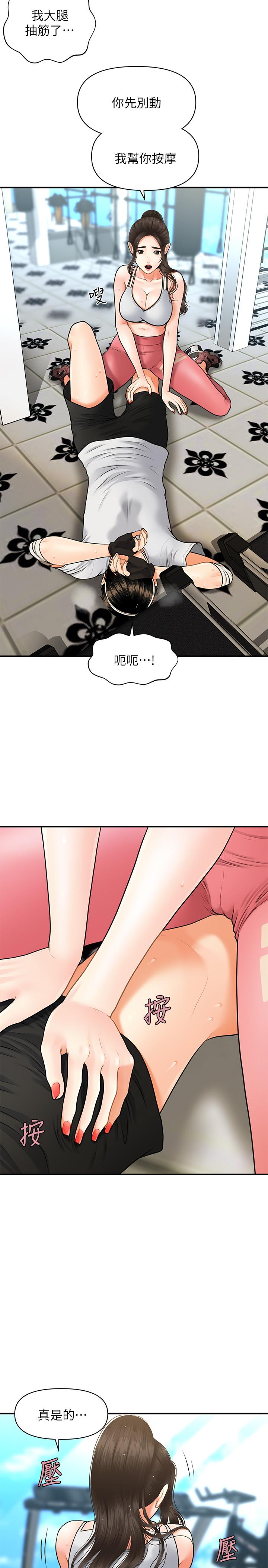医美奇鸡[h漫]韩漫全集-医美奇鸡-第4話-只要長的帥，想幹嘛都行无删减无遮挡章节图片 
