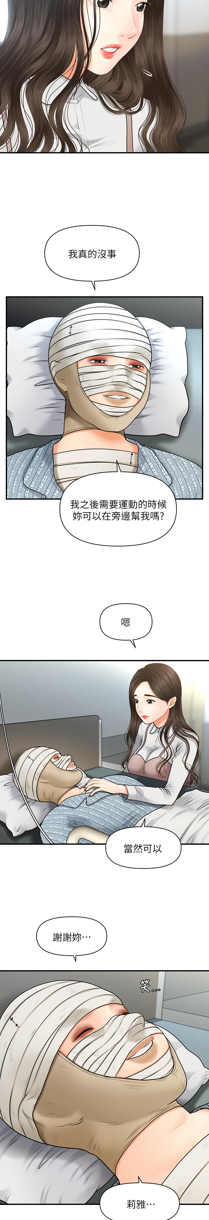 医美奇鸡[h漫]韩漫全集-医美奇鸡-第4話-只要長的帥，想幹嘛都行无删减无遮挡章节图片 