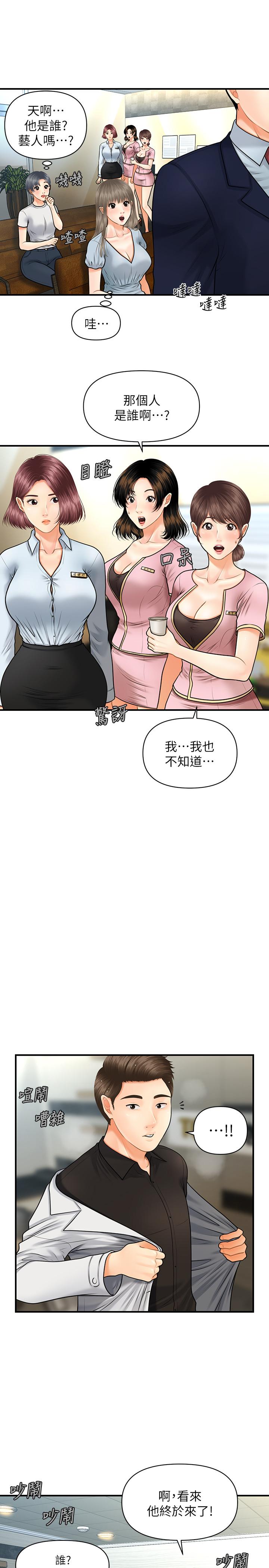 医美奇鸡[h漫]韩漫全集-医美奇鸡-第4話-只要長的帥，想幹嘛都行无删减无遮挡章节图片 