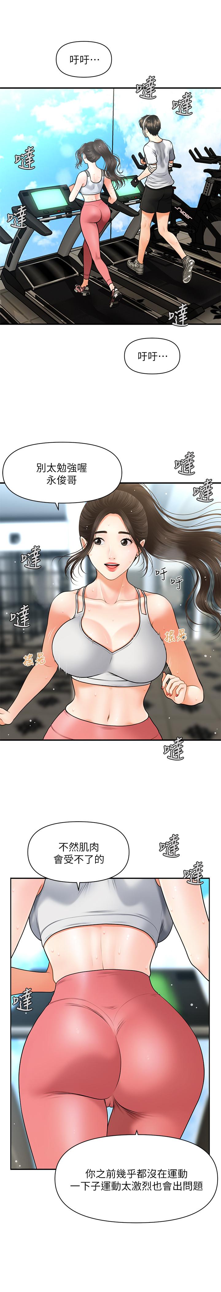 医美奇鸡[h漫]韩漫全集-医美奇鸡-第4話-只要長的帥，想幹嘛都行无删减无遮挡章节图片 