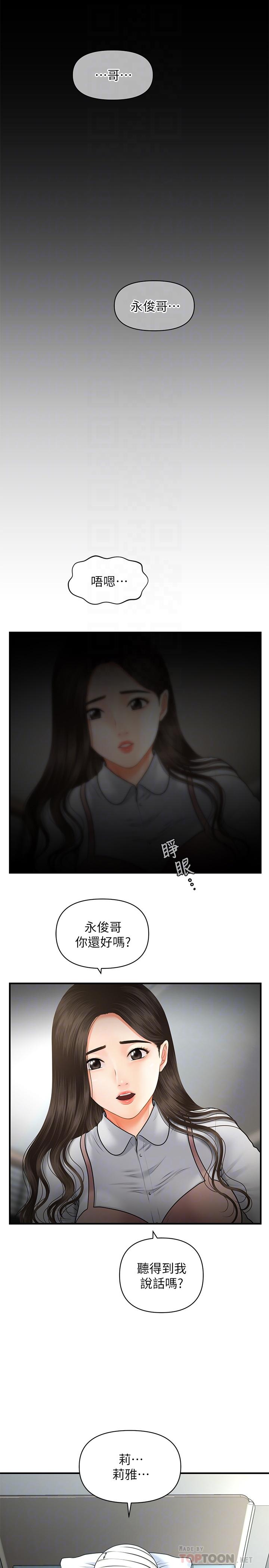 医美奇鸡[h漫]韩漫全集-医美奇鸡-第4話-只要長的帥，想幹嘛都行无删减无遮挡章节图片 