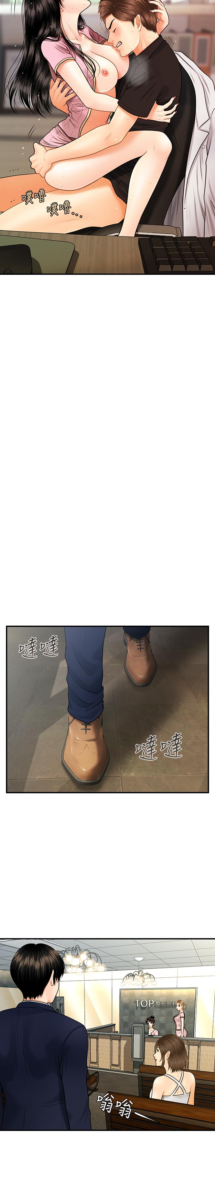 医美奇鸡[h漫]韩漫全集-医美奇鸡-第4話-只要長的帥，想幹嘛都行无删减无遮挡章节图片 