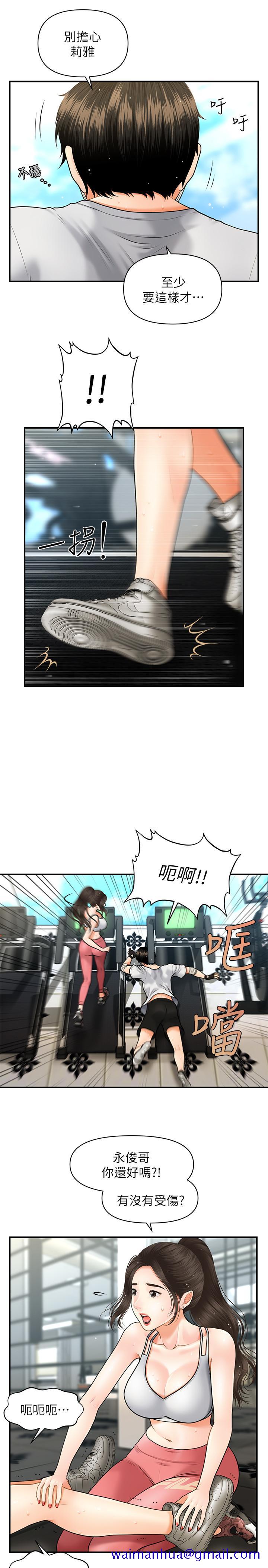 医美奇鸡[h漫]韩漫全集-医美奇鸡-第4話-只要長的帥，想幹嘛都行无删减无遮挡章节图片 