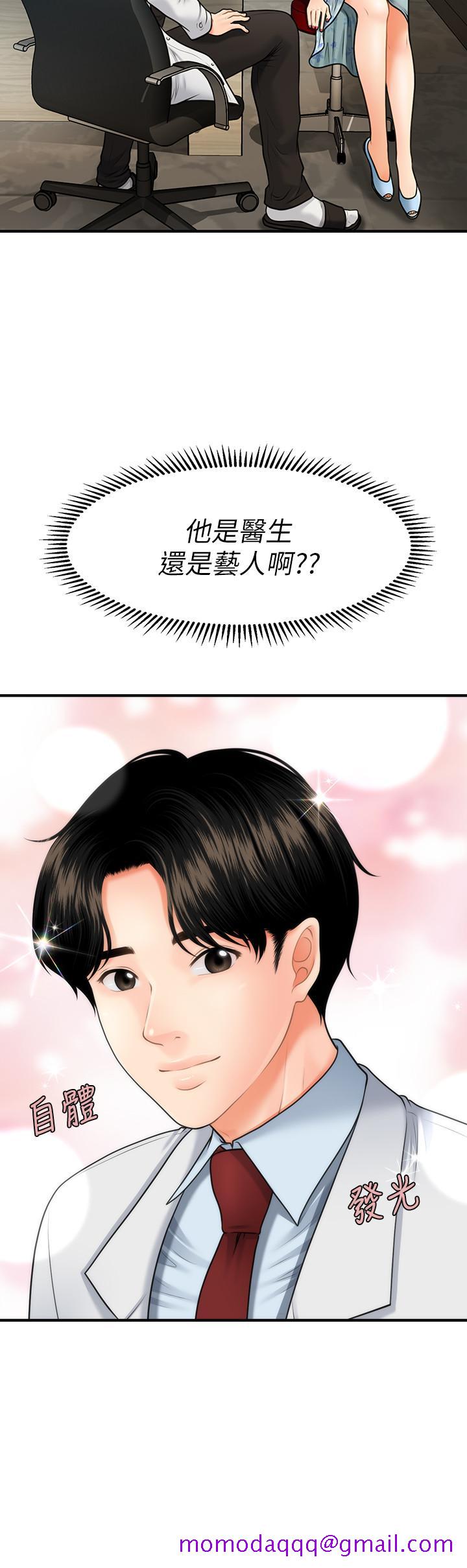 医美奇鸡[h漫]韩漫全集-医美奇鸡-第5話-在診間發生的羞羞事无删减无遮挡章节图片 