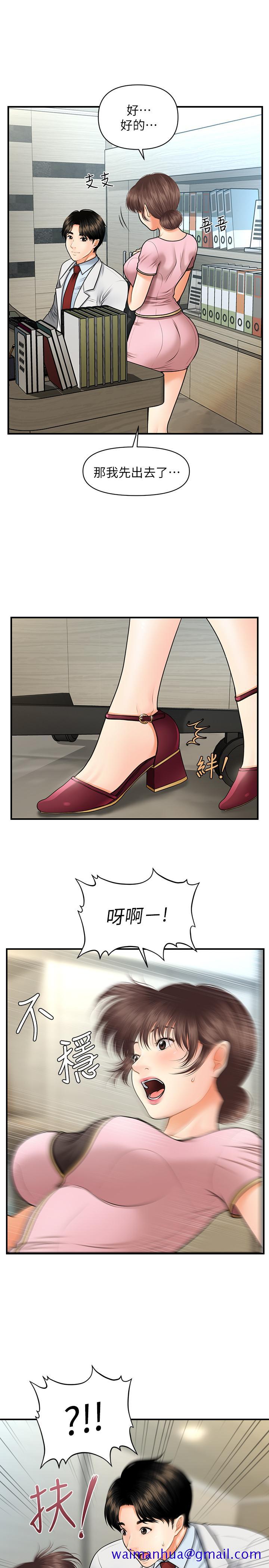 医美奇鸡[h漫]韩漫全集-医美奇鸡-第5話-在診間發生的羞羞事无删减无遮挡章节图片 