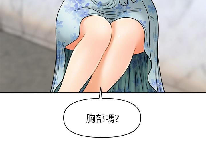 医美奇鸡[h漫]韩漫全集-医美奇鸡-第5話-在診間發生的羞羞事无删减无遮挡章节图片 