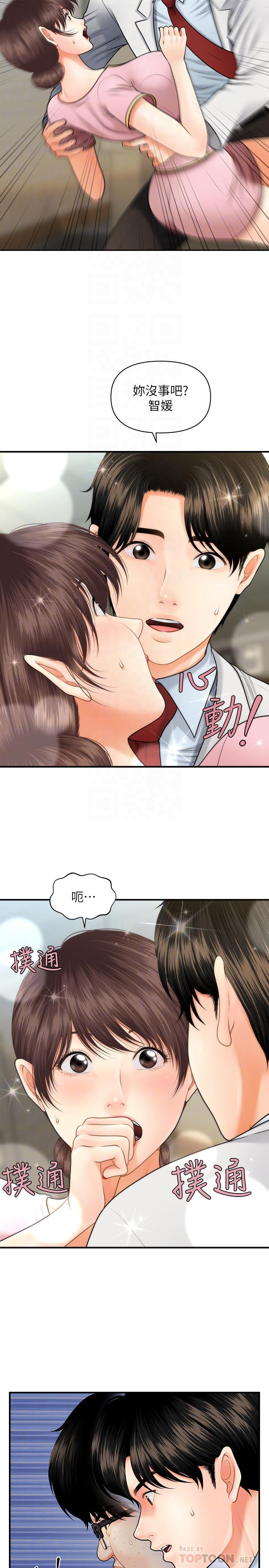 医美奇鸡[h漫]韩漫全集-医美奇鸡-第5話-在診間發生的羞羞事无删减无遮挡章节图片 
