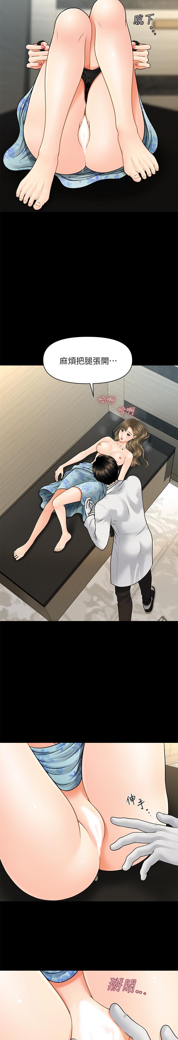 医美奇鸡[h漫]韩漫全集-医美奇鸡-第6話-私密處觸診无删减无遮挡章节图片 