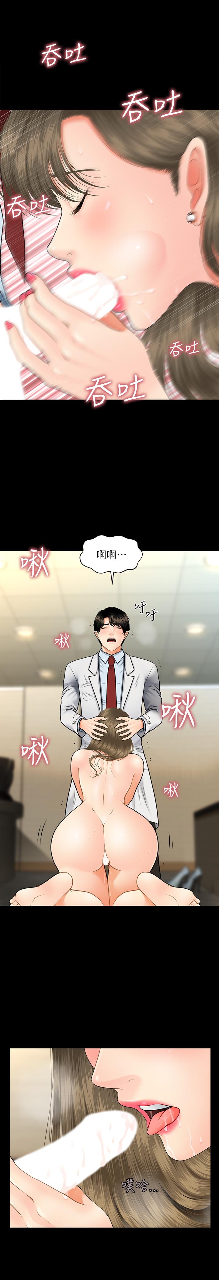 医美奇鸡[h漫]韩漫全集-医美奇鸡-第6話-私密處觸診无删减无遮挡章节图片 