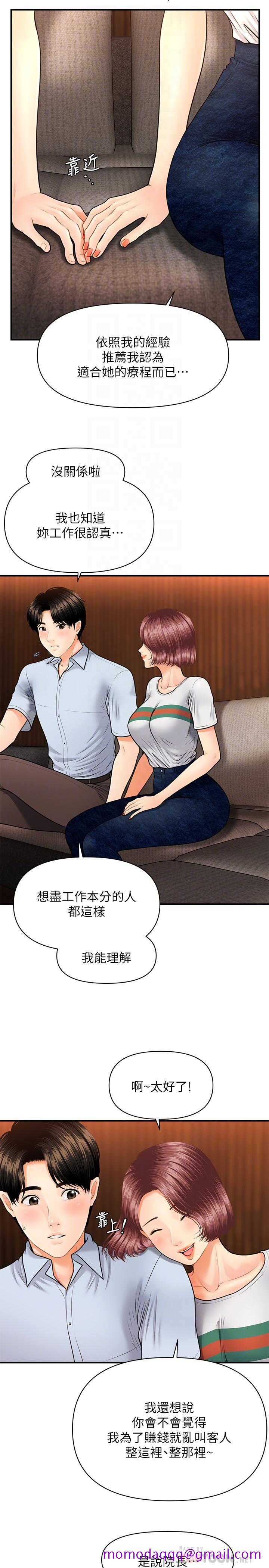 医美奇鸡[h漫]韩漫全集-医美奇鸡-第7話-聚餐後和女職員獨處无删减无遮挡章节图片 