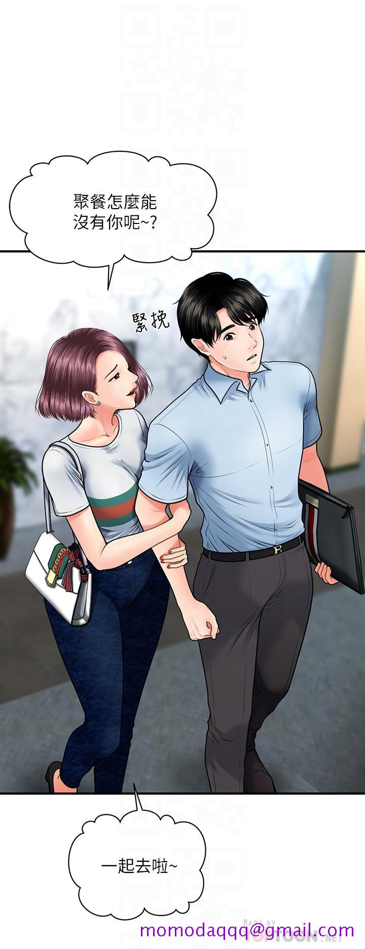 医美奇鸡[h漫]韩漫全集-医美奇鸡-第7話-聚餐後和女職員獨處无删减无遮挡章节图片 