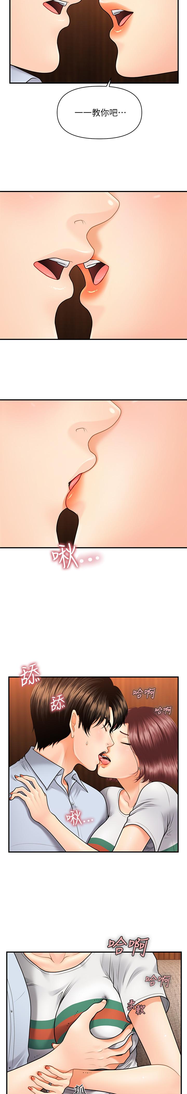 医美奇鸡[h漫]韩漫全集-医美奇鸡-第7話-聚餐後和女職員獨處无删减无遮挡章节图片 