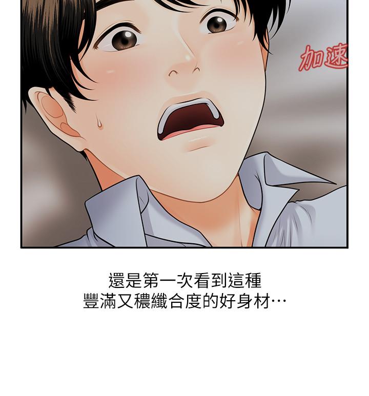 医美奇鸡[h漫]韩漫全集-医美奇鸡-第8話-竟然現在才知道做愛的美好无删减无遮挡章节图片 
