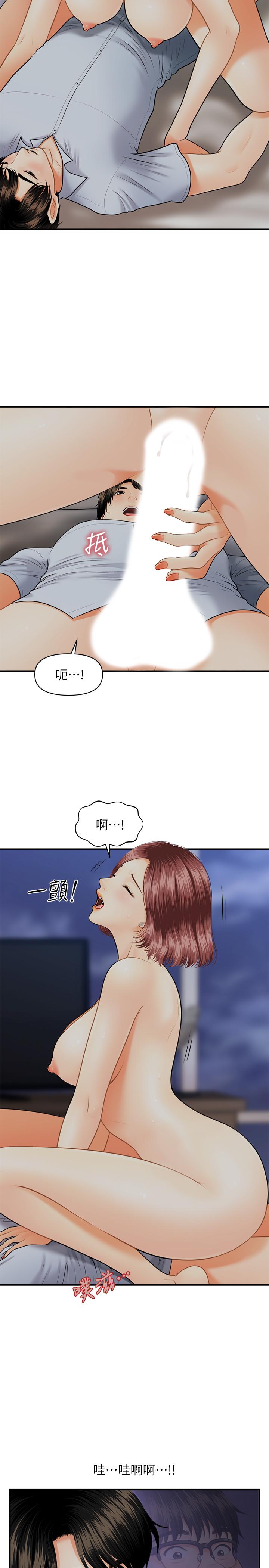 医美奇鸡[h漫]韩漫全集-医美奇鸡-第8話-竟然現在才知道做愛的美好无删减无遮挡章节图片 