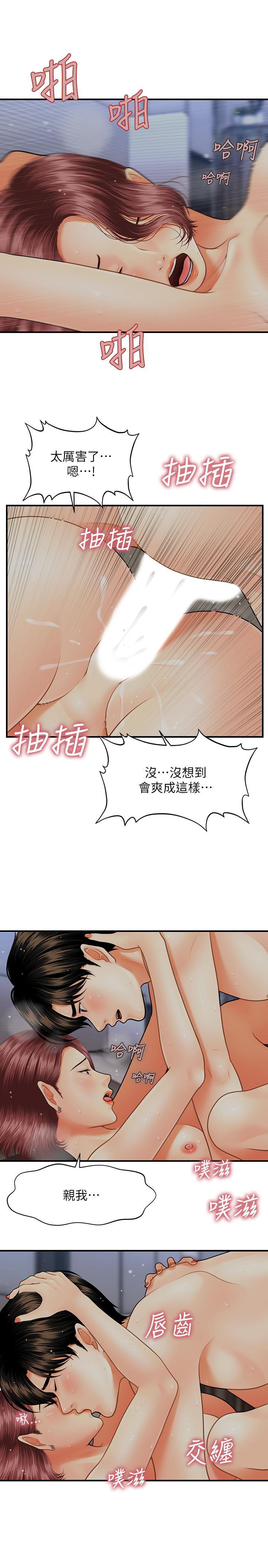 医美奇鸡[h漫]韩漫全集-医美奇鸡-第8話-竟然現在才知道做愛的美好无删减无遮挡章节图片 