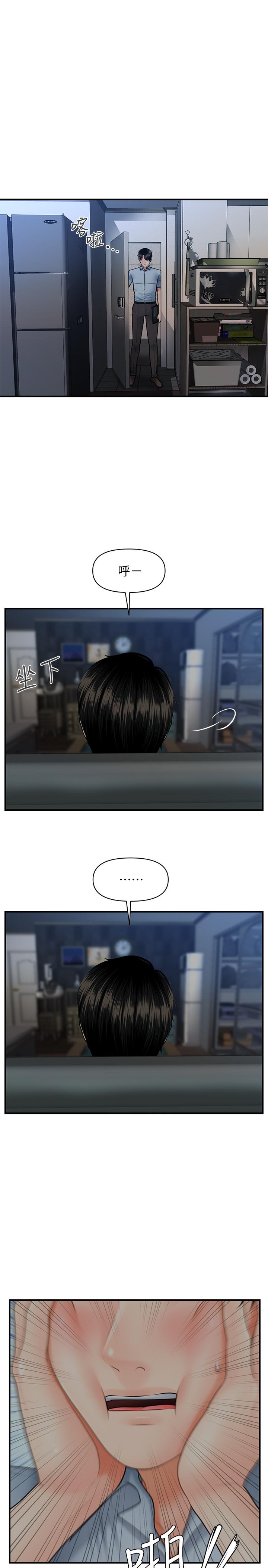 医美奇鸡[h漫]韩漫全集-医美奇鸡-第9話-很好乾的程室長无删减无遮挡章节图片 