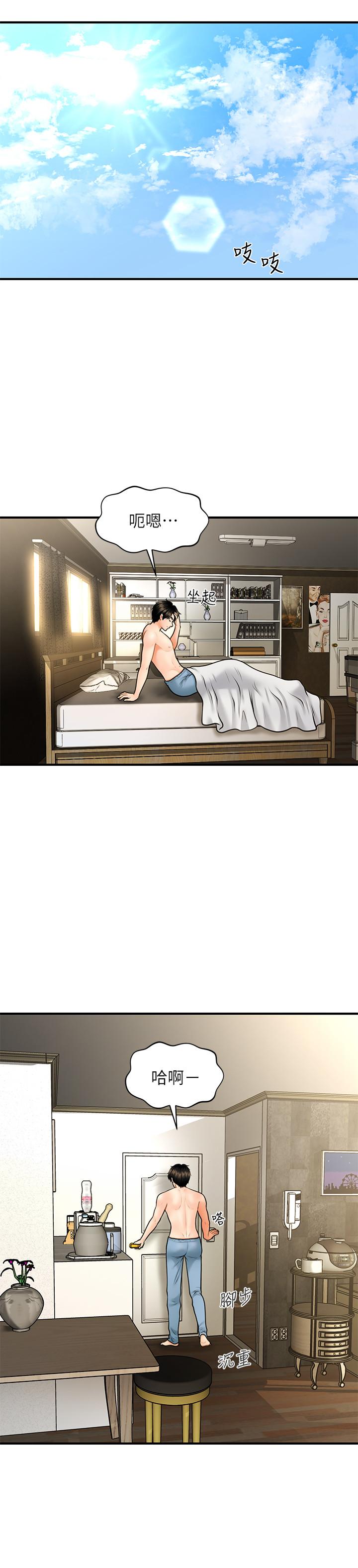 医美奇鸡[h漫]韩漫全集-医美奇鸡-第9話-很好乾的程室長无删减无遮挡章节图片 