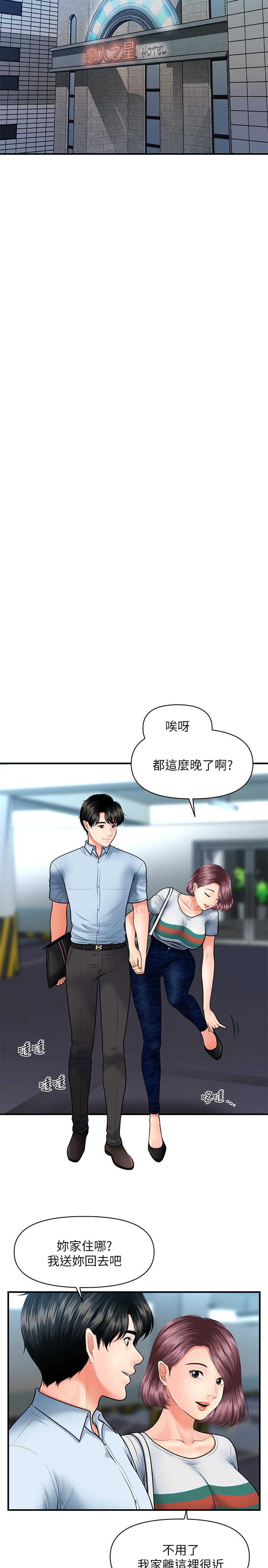 医美奇鸡[h漫]韩漫全集-医美奇鸡-第9話-很好乾的程室長无删减无遮挡章节图片 