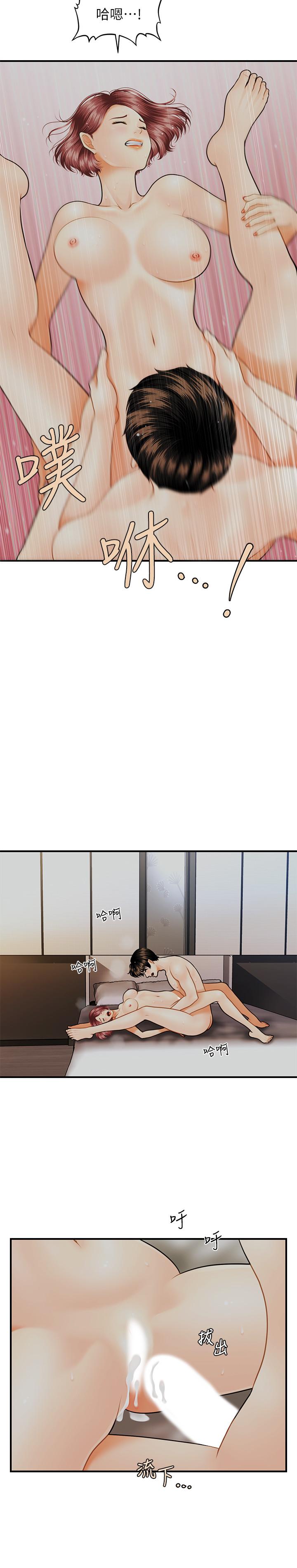 医美奇鸡[h漫]韩漫全集-医美奇鸡-第9話-很好乾的程室長无删减无遮挡章节图片 
