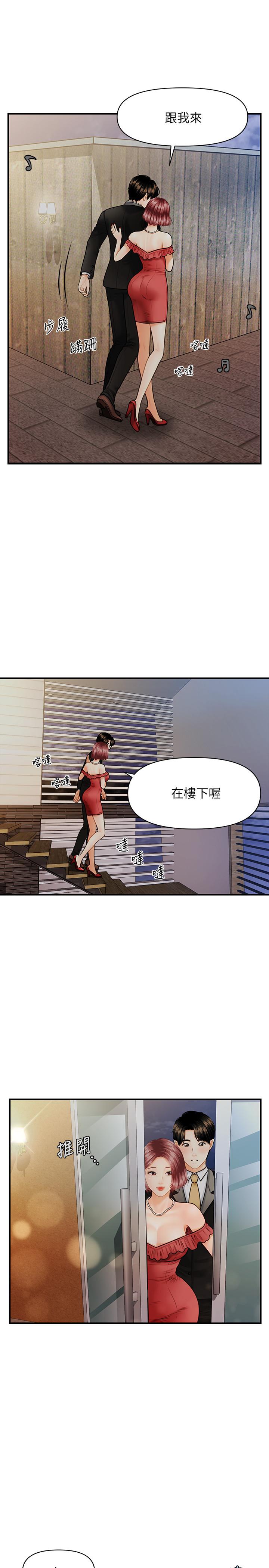 医美奇鸡[h漫]韩漫全集-医美奇鸡-第10話-主動求歡无删减无遮挡章节图片 