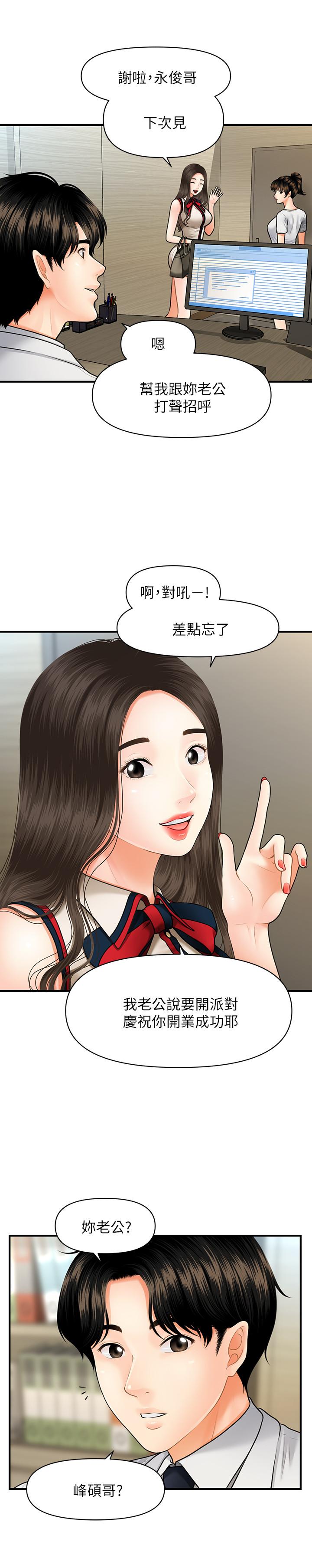 医美奇鸡[h漫]韩漫全集-医美奇鸡-第10話-主動求歡无删减无遮挡章节图片 