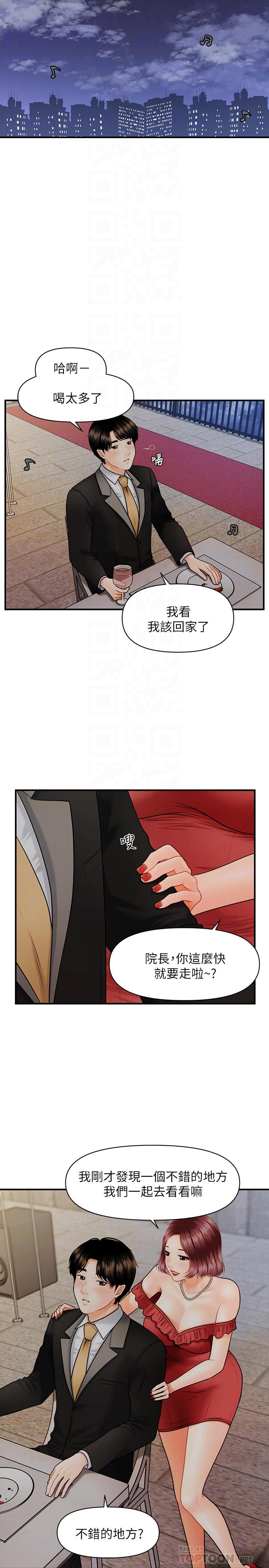 医美奇鸡[h漫]韩漫全集-医美奇鸡-第10話-主動求歡无删减无遮挡章节图片 