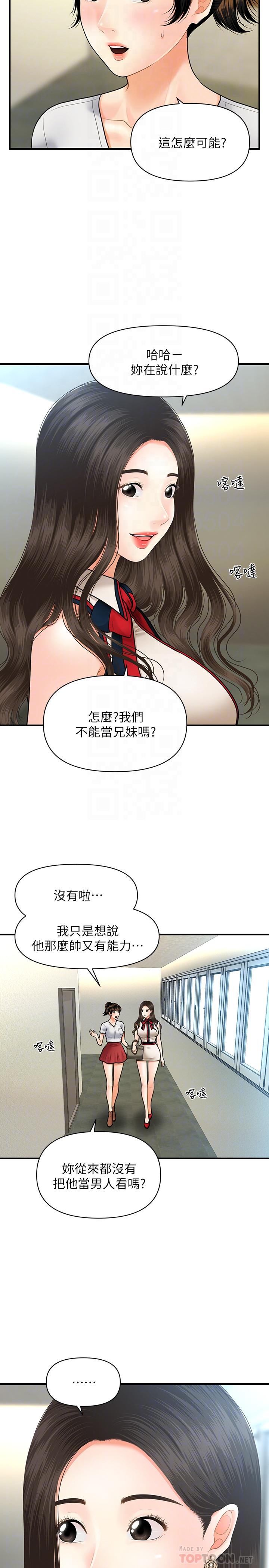 医美奇鸡[h漫]韩漫全集-医美奇鸡-第10話-主動求歡无删减无遮挡章节图片 