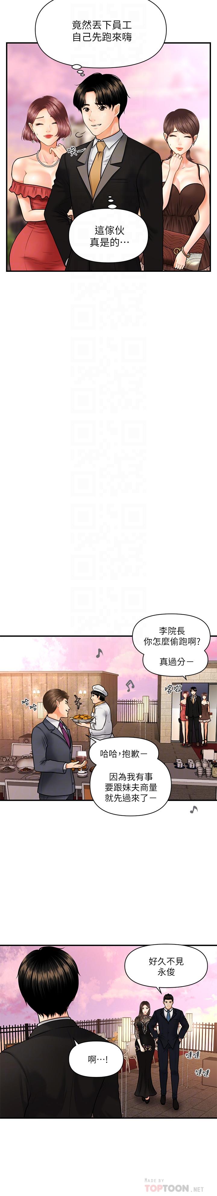 医美奇鸡[h漫]韩漫全集-医美奇鸡-第10話-主動求歡无删减无遮挡章节图片 