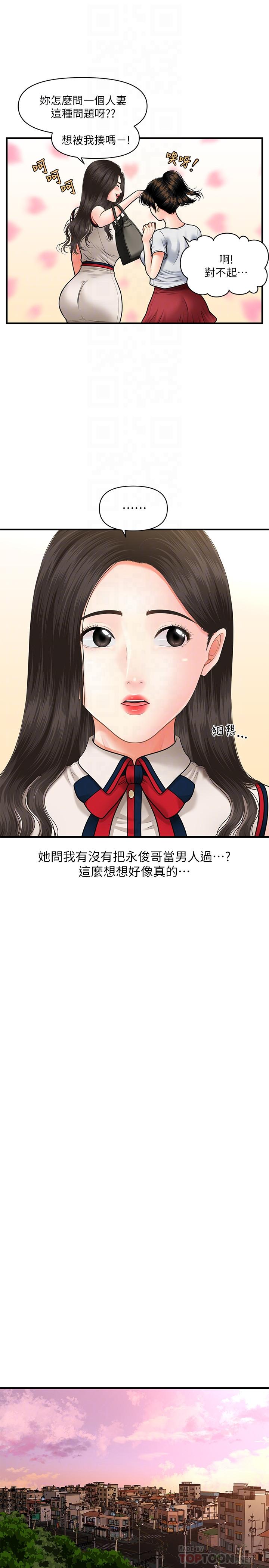 医美奇鸡[h漫]韩漫全集-医美奇鸡-第10話-主動求歡无删减无遮挡章节图片 
