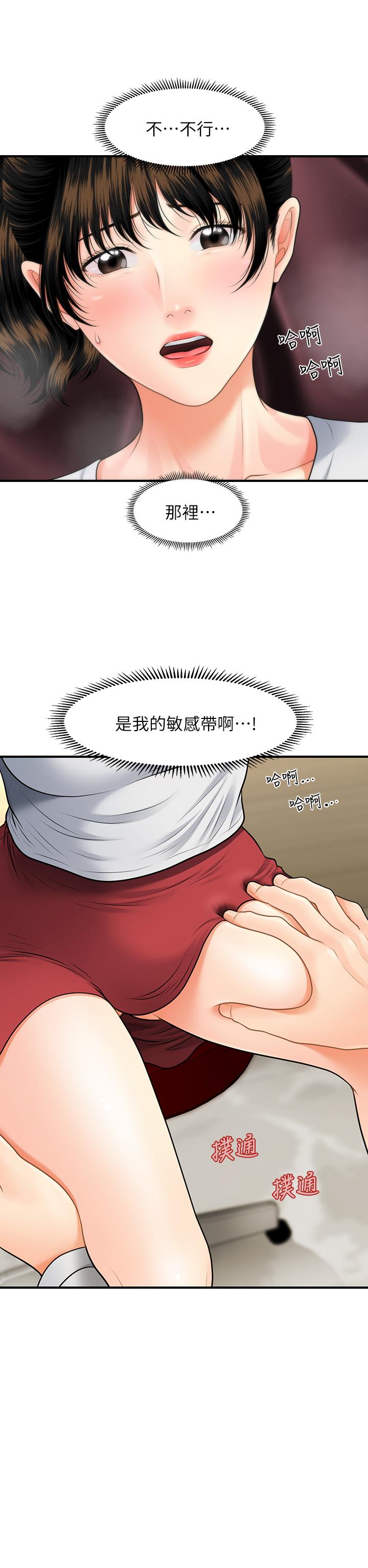 医美奇鸡[h漫]韩漫全集-医美奇鸡-第10話-主動求歡无删减无遮挡章节图片 