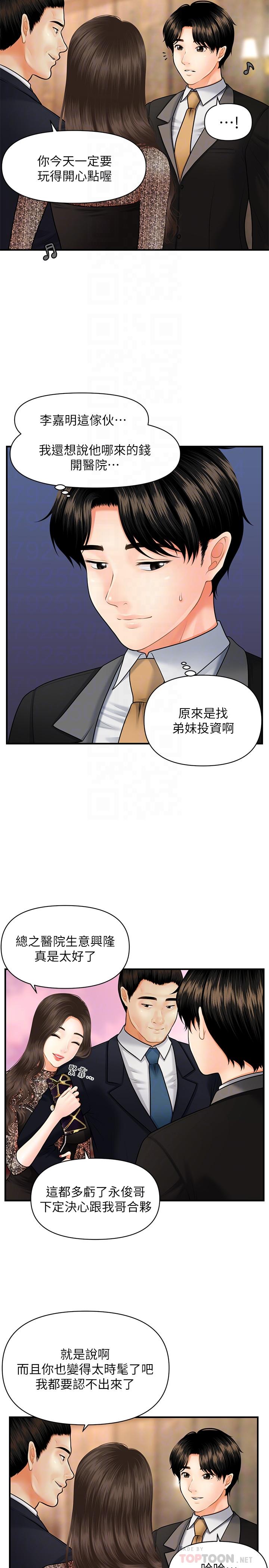 医美奇鸡[h漫]韩漫全集-医美奇鸡-第10話-主動求歡无删减无遮挡章节图片 