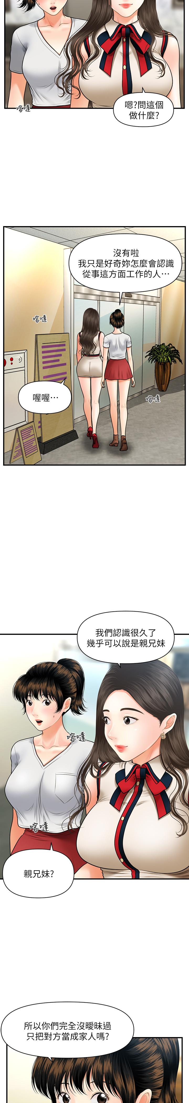 医美奇鸡[h漫]韩漫全集-医美奇鸡-第10話-主動求歡无删减无遮挡章节图片 