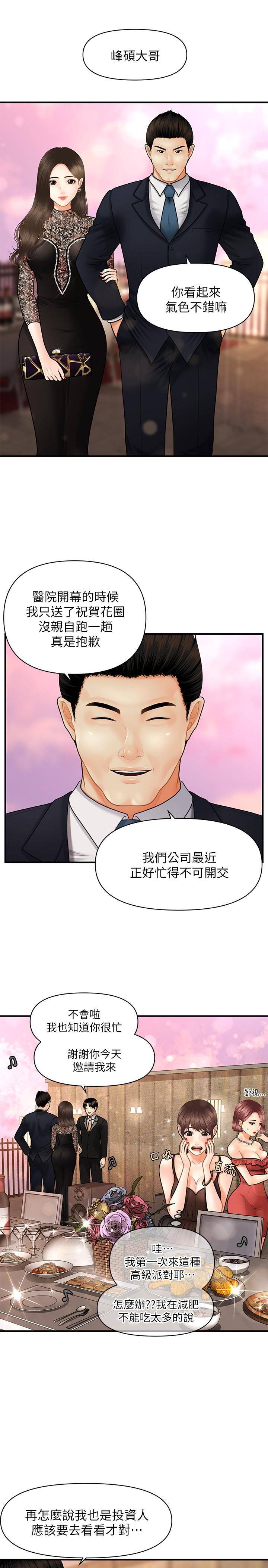 医美奇鸡[h漫]韩漫全集-医美奇鸡-第10話-主動求歡无删减无遮挡章节图片 